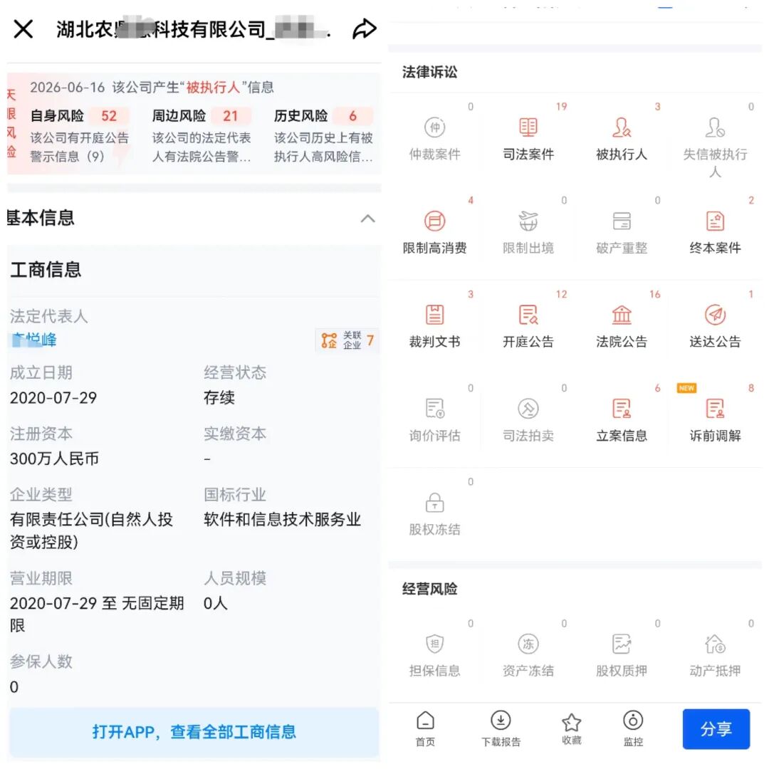 反诈警示图片