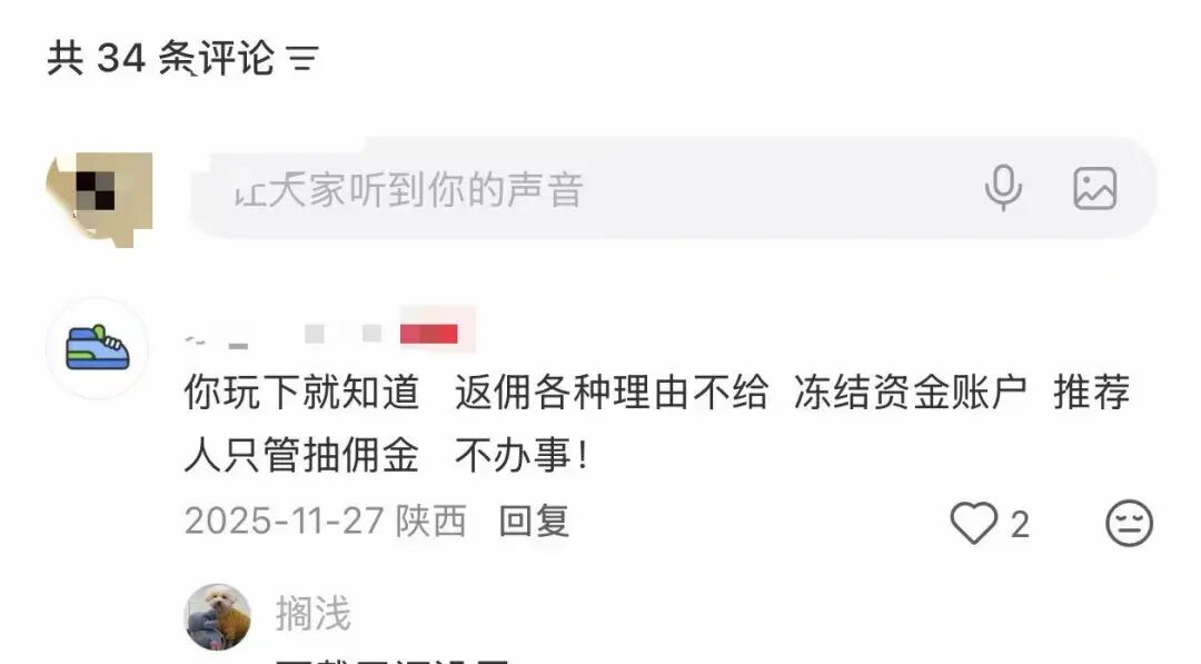 反诈警示图片
